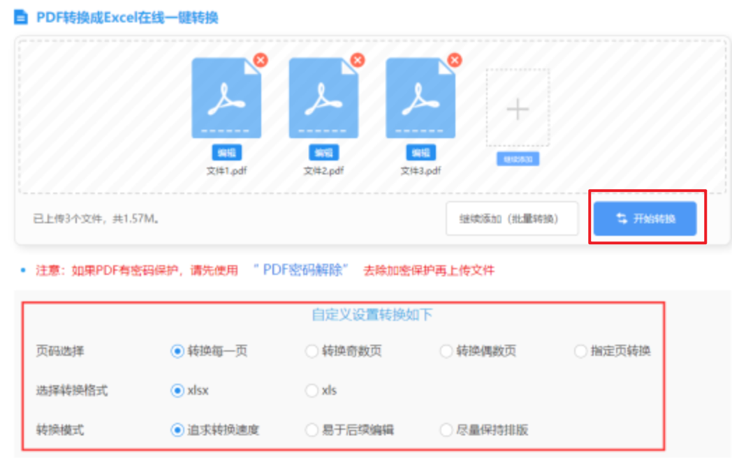 半岛体育官网登录入口使用讲解 - 开始转换