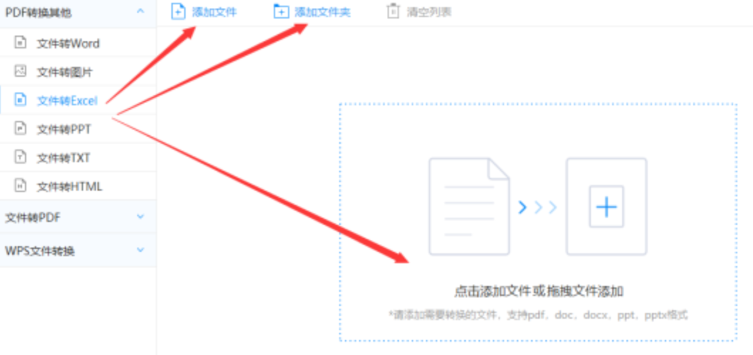 半岛体育官网登录入口使用讲解 - 选择文件格式
